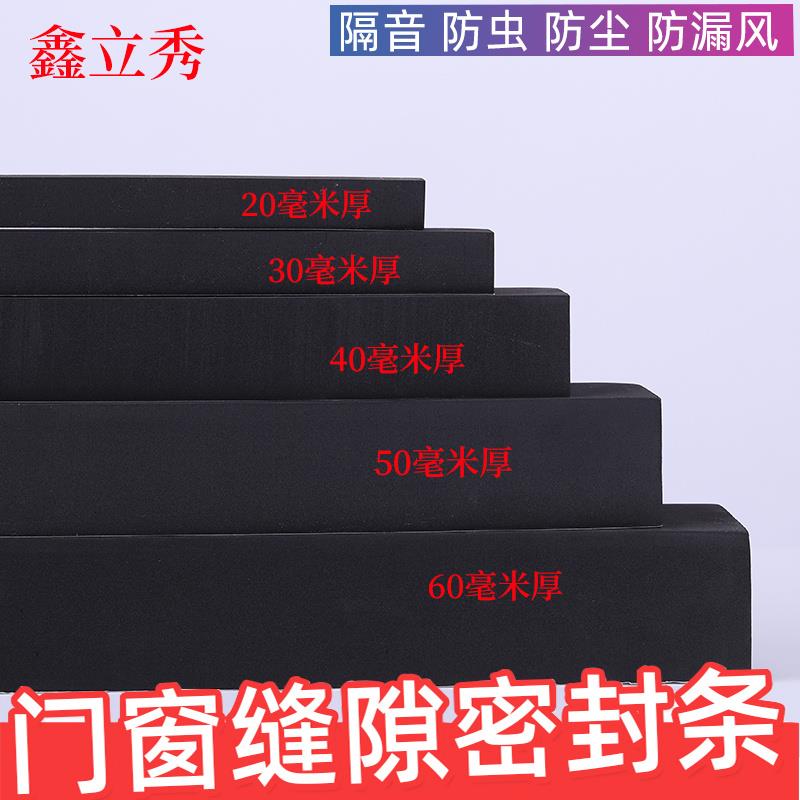 黑色泡沫橡胶条海绵门窗r密封减震垫缓冲防撞机械设备隔音自粘垫