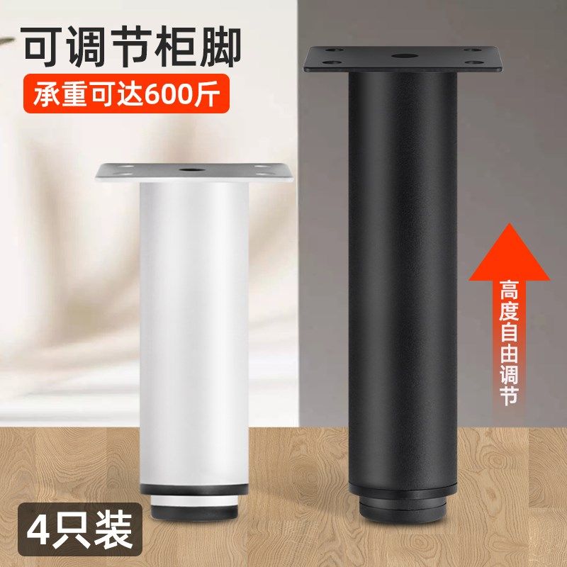 可调高低柜脚强承重床脚r床腿支撑脚家具增高垫高底座沙发脚支撑