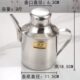 餐厅防漏装 油瓶家用小油壶安味壶壶瓶厨房酱油调不锈钢酱料士醋瓶