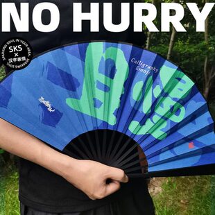 表国潮字原创装 饰画定制礼品扇汉扇子工艺文创书法情且慢折扇字字