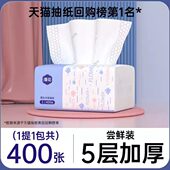 手花整箱包巾擦纸巾抽纸实惠装 餐巾纸婴儿面漫卫生纸餐厅家用30纸