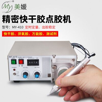 胶水快干41打式涂胶机M02Y-精密动蠕点胶机胶瞬笔点胶干胶机点50