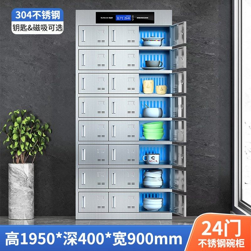 不锈钢消毒碗柜食堂员工餐厅多门餐盘柜商用紫外线高温餐具储物柜