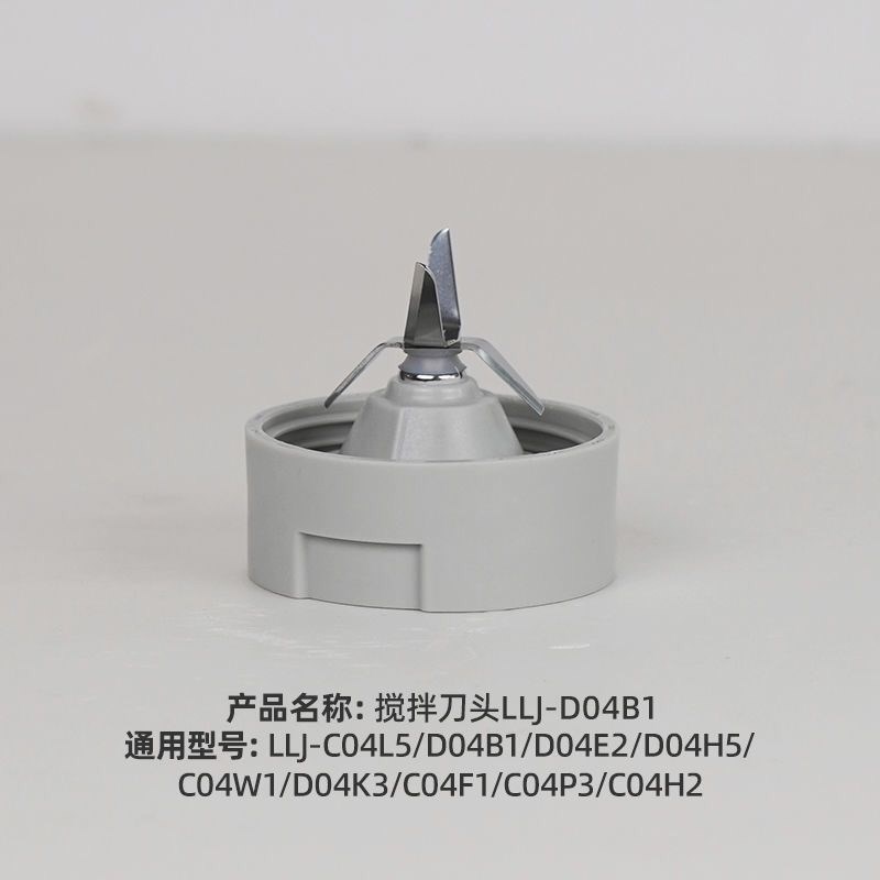 小熊料理机配件LLJ-D04B1/E2/H5/K3刀座随手杯盖子C04W1/F1/P3/L5