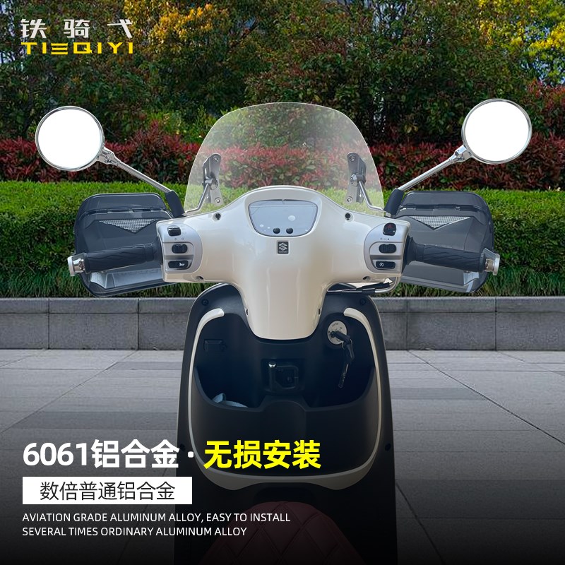 适用于 铃木US125改装护手罩踏板摩托车手把挡风挡雨防摔骑行装备