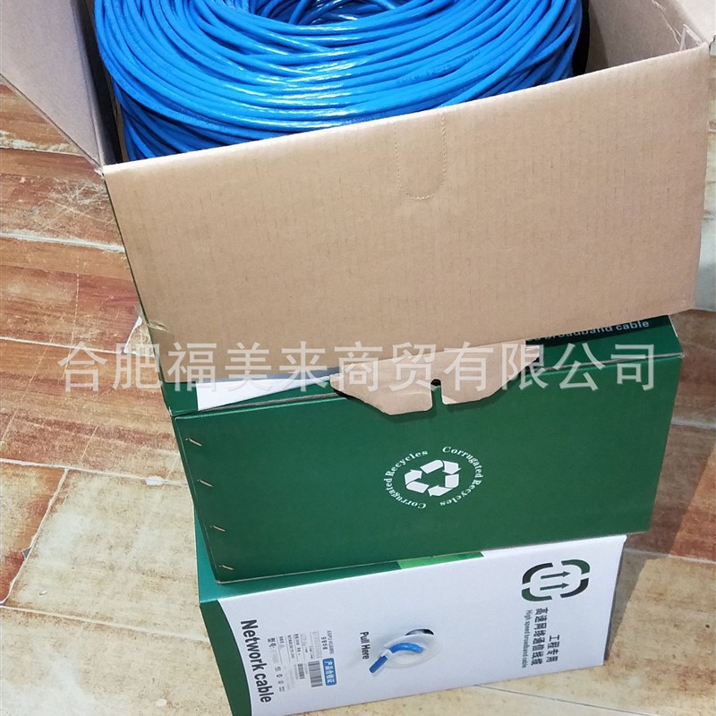 安普华维六类千兆网线超六类无氧铜网线,网络可通160米