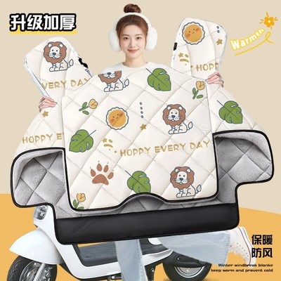 挡风被电动车冬天加绒加厚小型电瓶摩托车防寒防水挡风罩四季通用