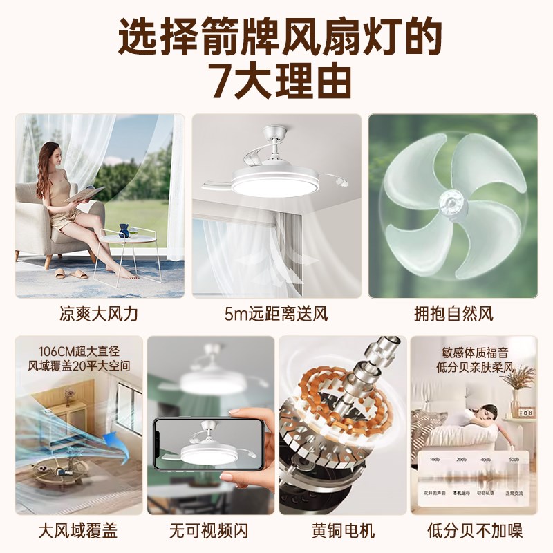 【国补15%】箭牌风扇灯2025新款隐形吊扇灯家用客厅餐厅电扇吊灯