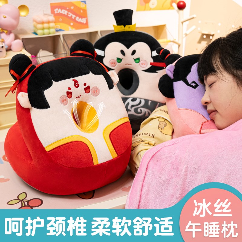 哪吒午睡枕趴睡枕抱枕女生睡觉午休神器办公室儿童小学生专用枕头