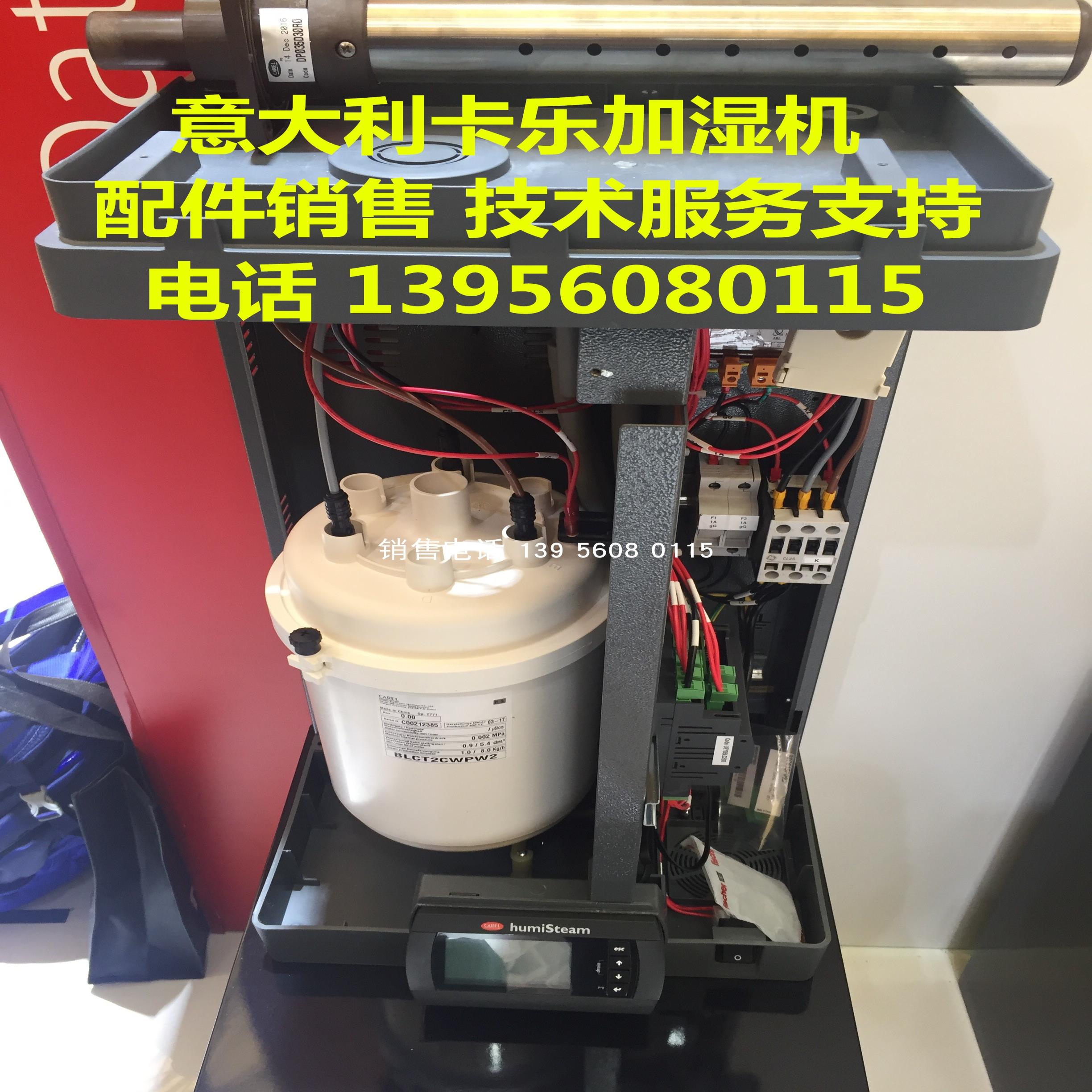 天加空调加湿器/意大利卡乐加湿机/卡乐电极式加湿主机