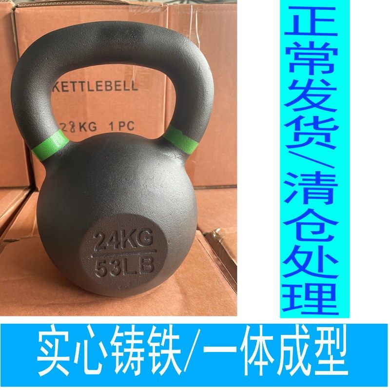 铸铁壶铃清仓处理库存硬式壶铃实心硬式壶铃一体铸造便宜公斤哑铃