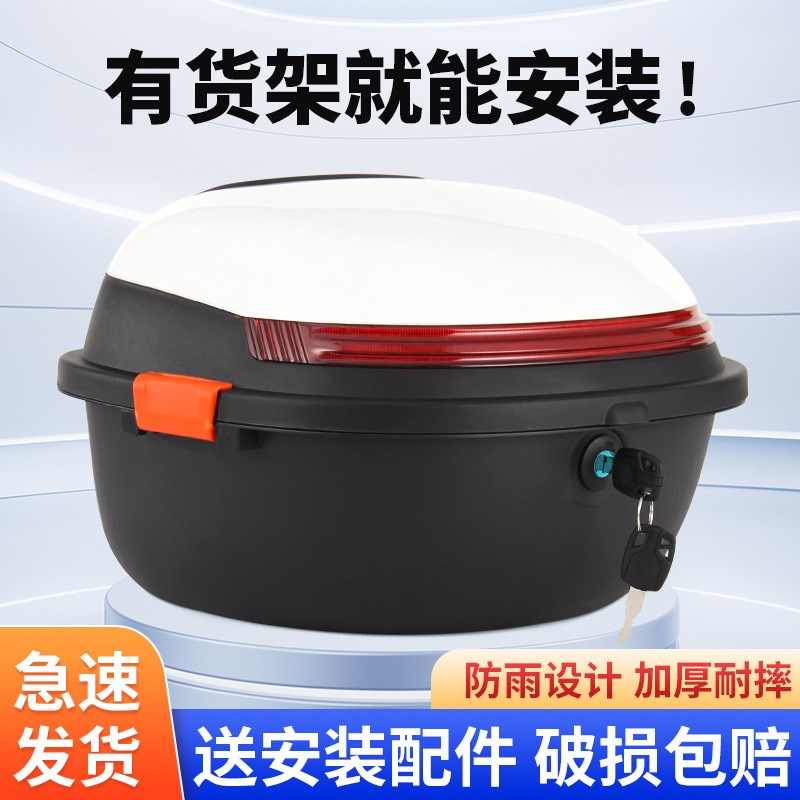 电动车后备箱电瓶车后尾箱适用雅迪爱玛台铃通用靠背大容量储物箱