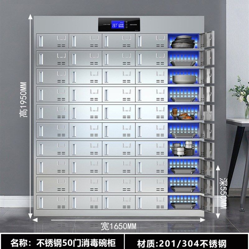 不锈钢消毒碗柜食堂多门餐具柜餐厅员工餐盘柜多格饭盒储物柜定制