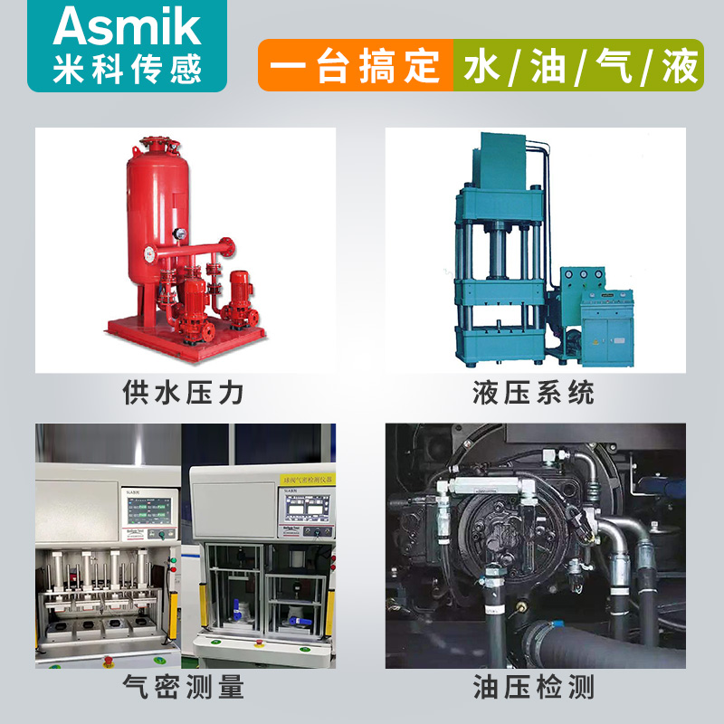 米科压力开关控制器水泵气泵空压机消防智能电子数显电接点压力表