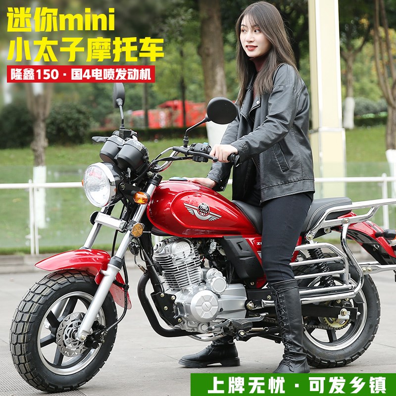 隆鑫150小型太子摩托车 整车可上牌国四电喷复古燃油迷你街车