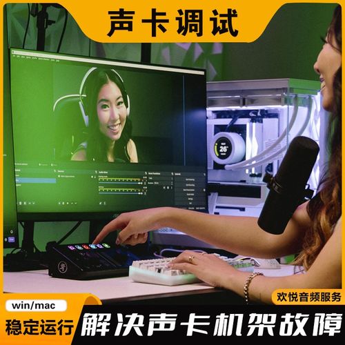 调音师专业调试声卡机架跳线驱动安装解决问题恢复精调效果器插件