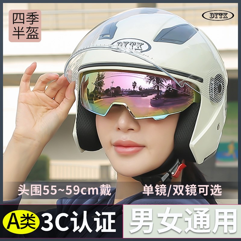 双镜3C认证电动摩托车头盔男女士冬季半盔新国标四季电瓶车安全帽