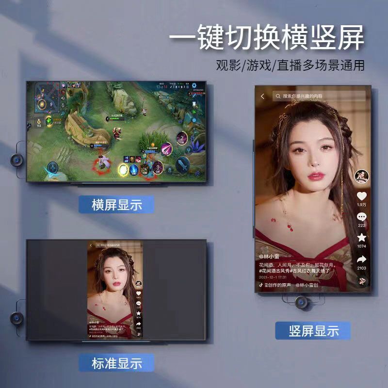 手机无线投屏器竖屏直播同屏连接电视显示器投影仪超高清4K双频5G
