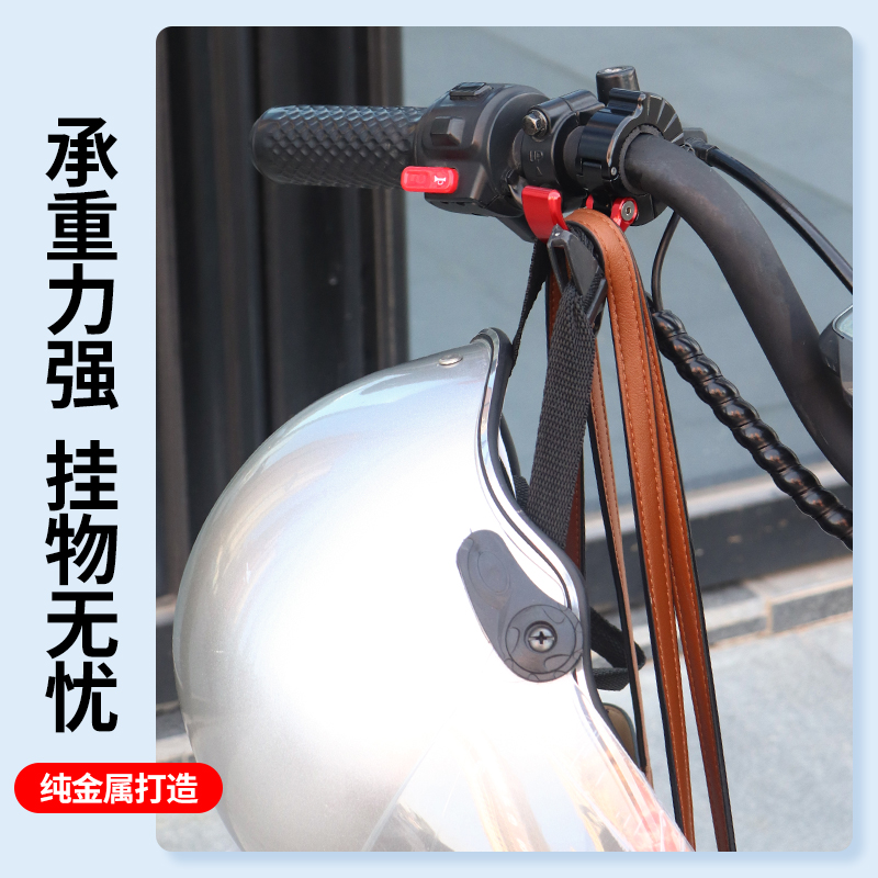 电动车把手挂钩小牛九号电瓶自行车免打孔龙头挂物勾摩托机车挂钩