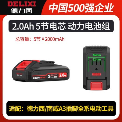 德力西原装锂电池充电器电锤手电钻冲击钻切割机电动工具配件