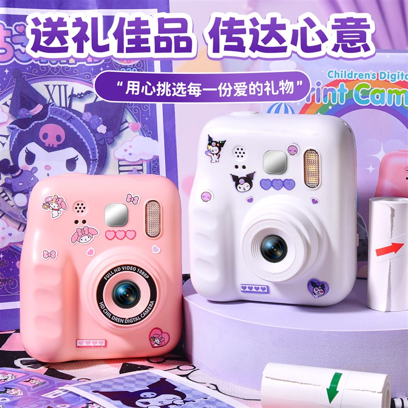 2025新款拍立得儿童照相机宝宝可直接出照片数码打印彩色自动录影