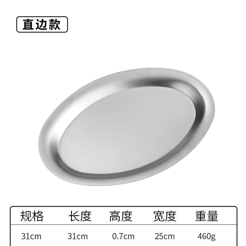 汉堡包三文治 304不锈钢椭圆盘 咖啡店家用西餐盘咖啡茶托盘