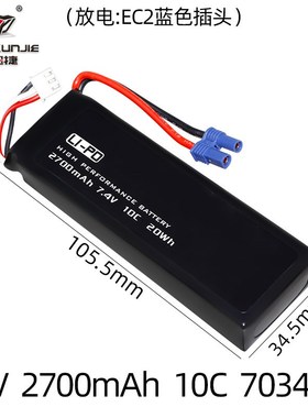 Hubsan哈博H501S/ H501C/H501A四轴飞行器7.4V 2700mAh航模锂电池