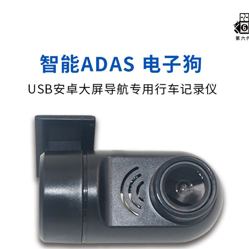 USB行车记录仪高清夜视简易安装安卓大屏中控屏前视录像摄像头