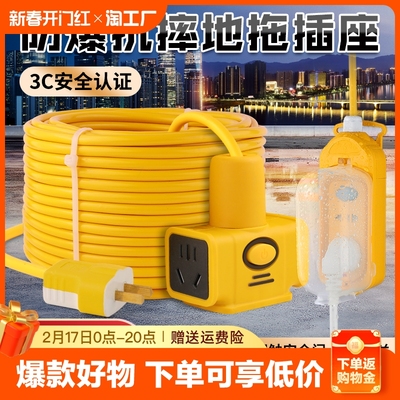 电动车充电延长线插排插座电源线15 20 30米插板带线地拖插接线板