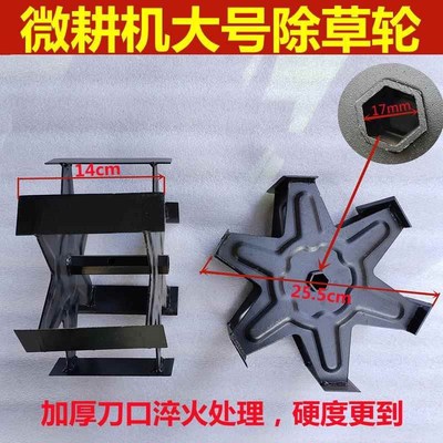 农用微耕机除草松土开沟刀轮行走轮水田轮梨头旋耕机配件大全通用