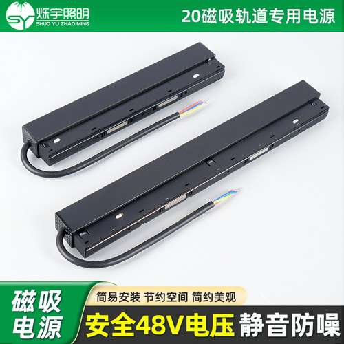 磁吸轨道专用电源一体嵌入式无主灯内置变压器转48v外置恒流驱动