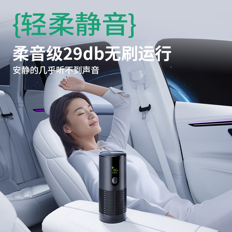 徕本车载空气净化器车内负离子去甲醛除味新车除甲醛除异味专用