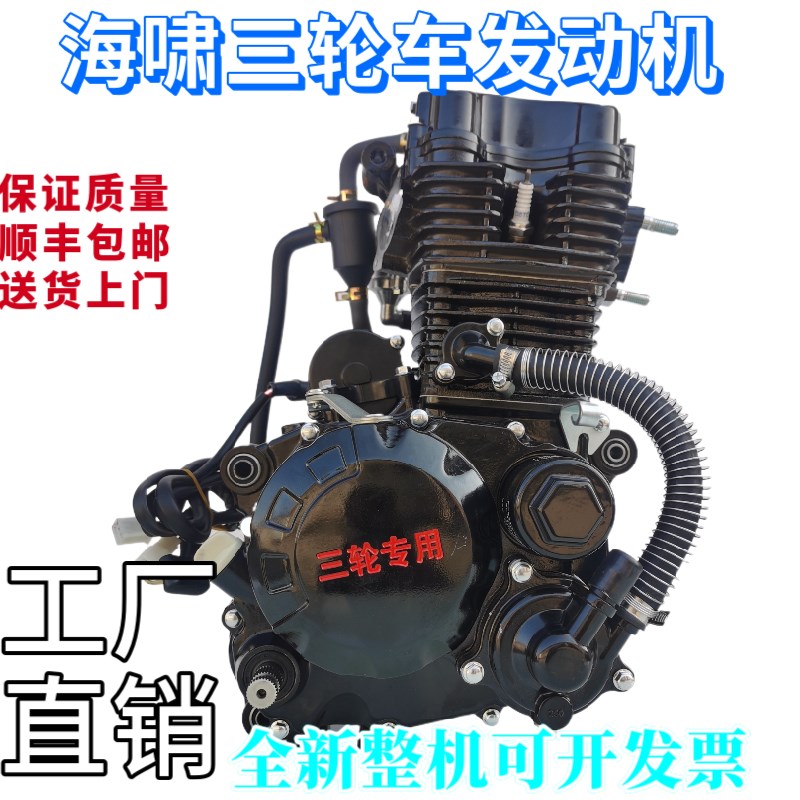 三轮摩托车发动机全新150200250300350水冷风冷宗申发动机总成