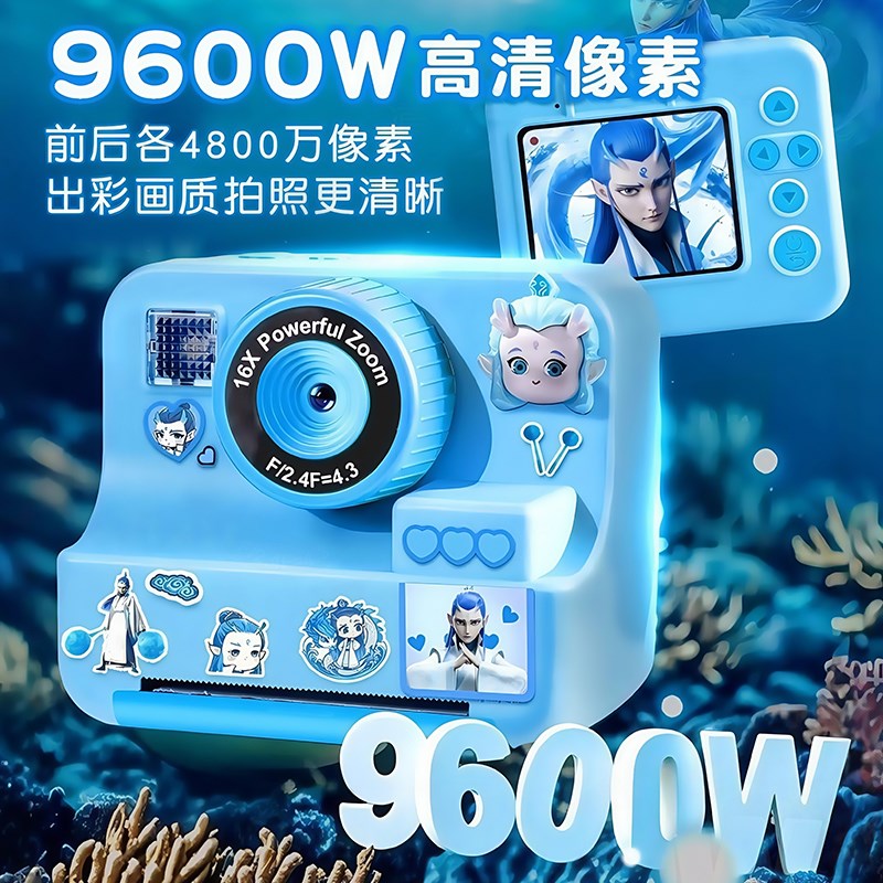 儿童照相机可拍照可录像2025新款玩具敖丙拍立得可打印彩色照片24