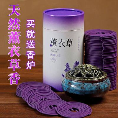 薰衣草盘香檀香除臭除味宠物香净化空气栀子花盘香桂花香薰家用香