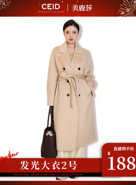 【发光大衣2号-美鹿莎专属】长款双面呢骆驼绒外套LT3801