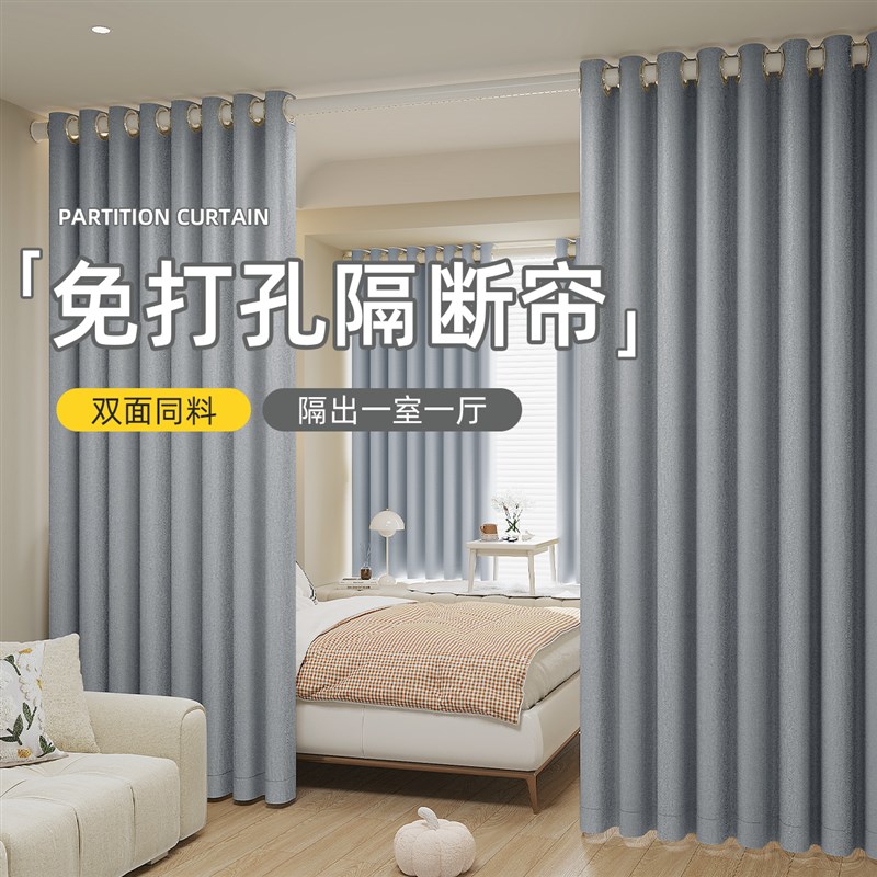 房间隔断帘分间卧室隐私窗帘免打孔安装客厅简易出租屋空调门帘子
