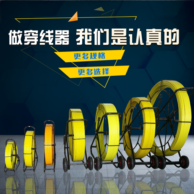 穿线器引线器电工玻璃钢光缆电缆通管器疏通穿孔器穿管器穿线神器