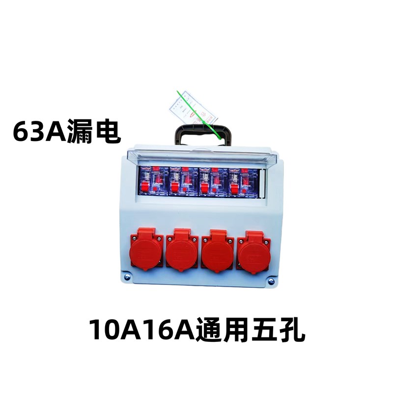 工地临时移动电箱配电箱三级移动防水便携式手提箱220V五孔插座
