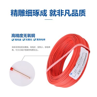 上上电线电缆国标BV2.5 1.5 4 6平方铜芯家装家用单股芯100米纯铜