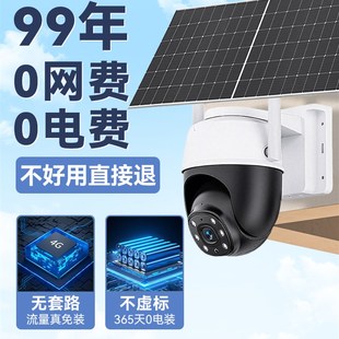 太阳能监控器摄像影头室外无电无网户外360夜视高清防水2025新款