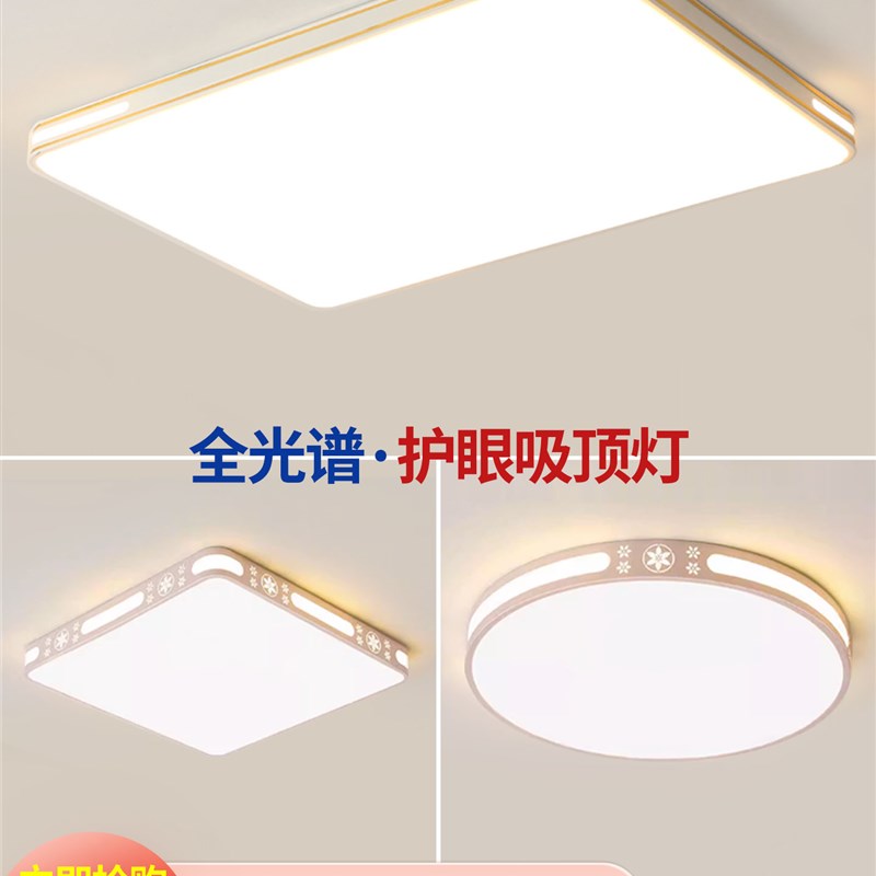led吸顶灯饰2025新款客厅大灯主卧室吊灯具大全现代简约大气家用