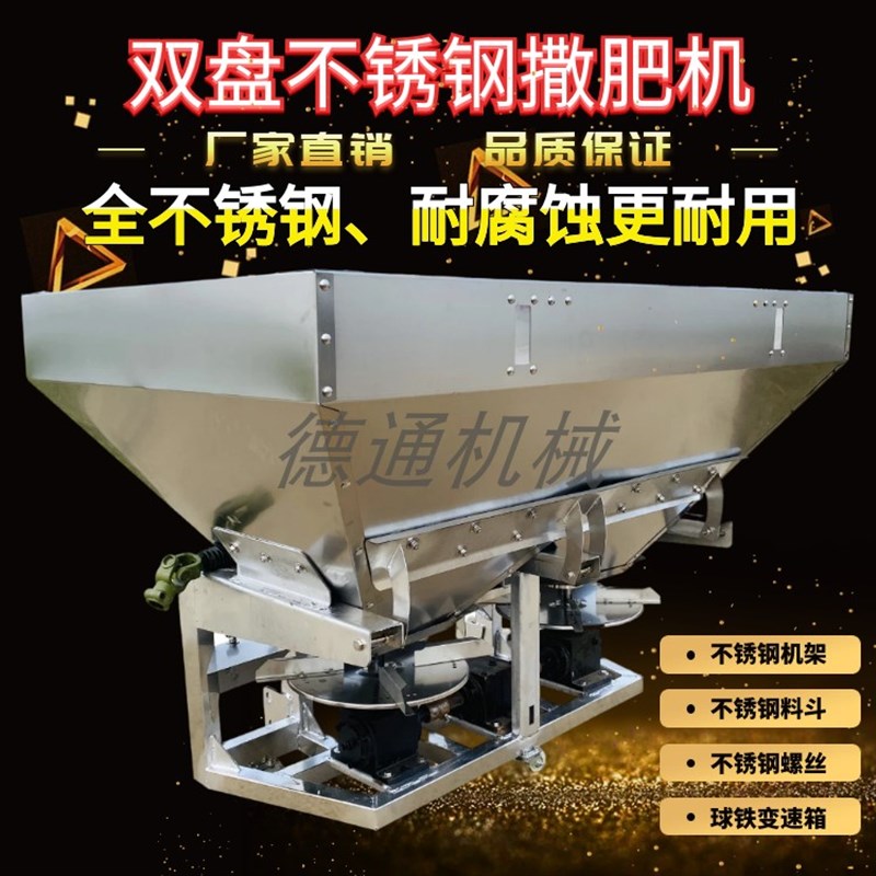 大型撒肥机拖拉机后悬挂施肥器多功能农用全不锈钢撒肥器施肥机