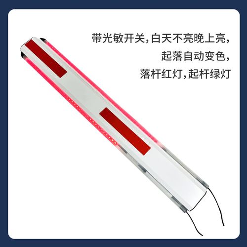 通用道闸杆红绿LED灯条八角椭圆停车场道闸栏杆防水透明胶条灯带
