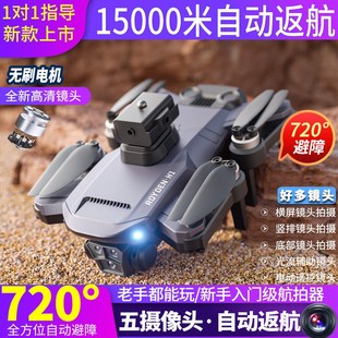 无人机专业高清航拍自带屏幕不用手机2024新款遥控飞机玩具男孩小