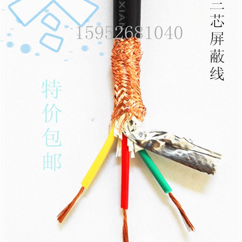 纯铜国标 电线电缆 2 3 4芯 RVVP3*4 6 10平方屏蔽线信号线控制线