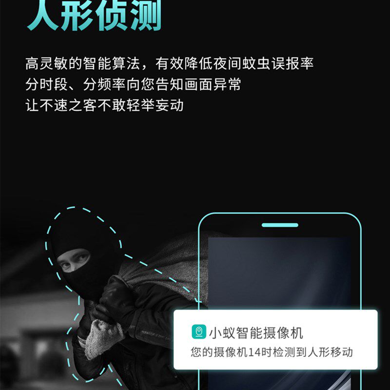 小蚁智能摄像机1080p太空人云台版H20GB无线家用监控摄像头高清远