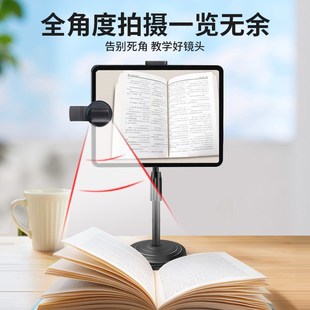 美术宝折射镜头平板网课外置镜面前置摄像头手机拐弯角ipad外接翻