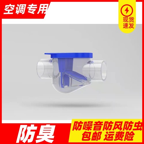 空调防臭阀异味隔离器冷凝水管单向阀存水弯风管机中央空调25/32