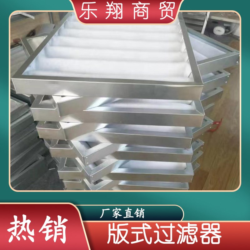 G4初效板式过滤器袋式中央空调高效净化空气过滤网无纺布防尘滤网